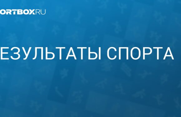 Спортивные новости и результаты