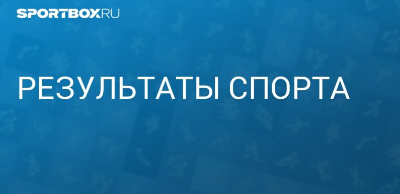 Спортивные новости и результаты